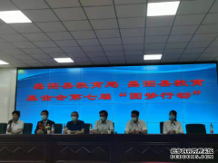 昌图县教育局教育基金会举办第七届“圆梦行动”