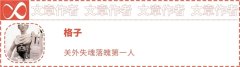 起猛了，我怎么在西游世界看见TCL了？