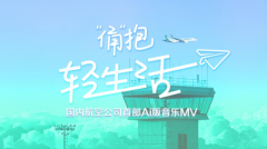 你知道兵马俑坐飞机是什么体验吗？