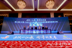 第三届（江西·九江）长江经济带文旅消费季暨城市旅游大会盛大启幕